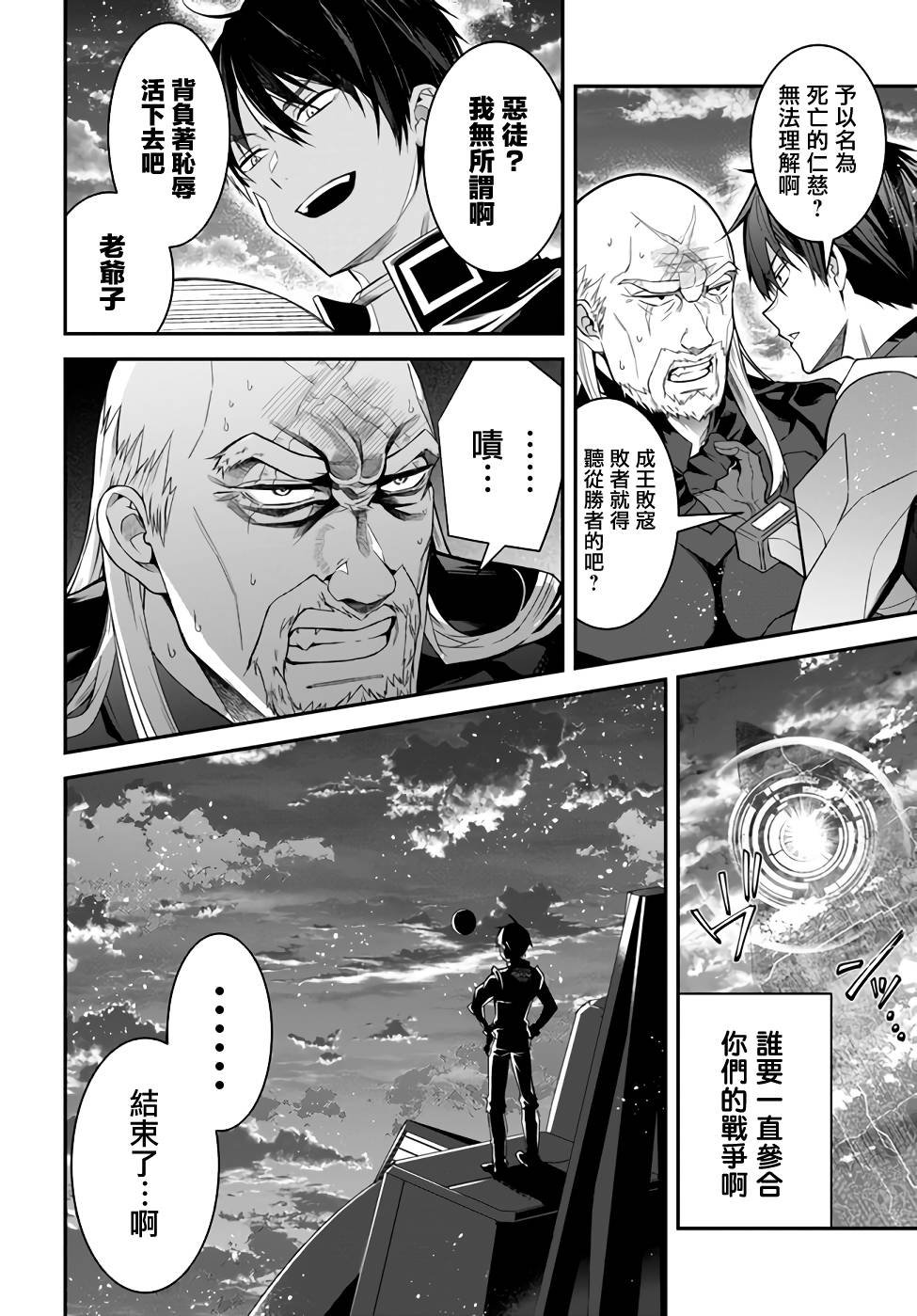 第35话 击破