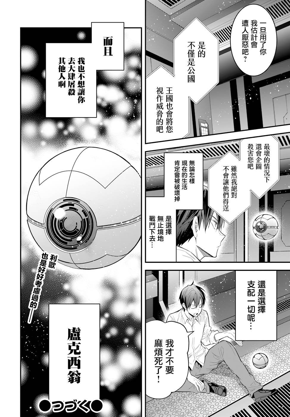 第35话 击破
