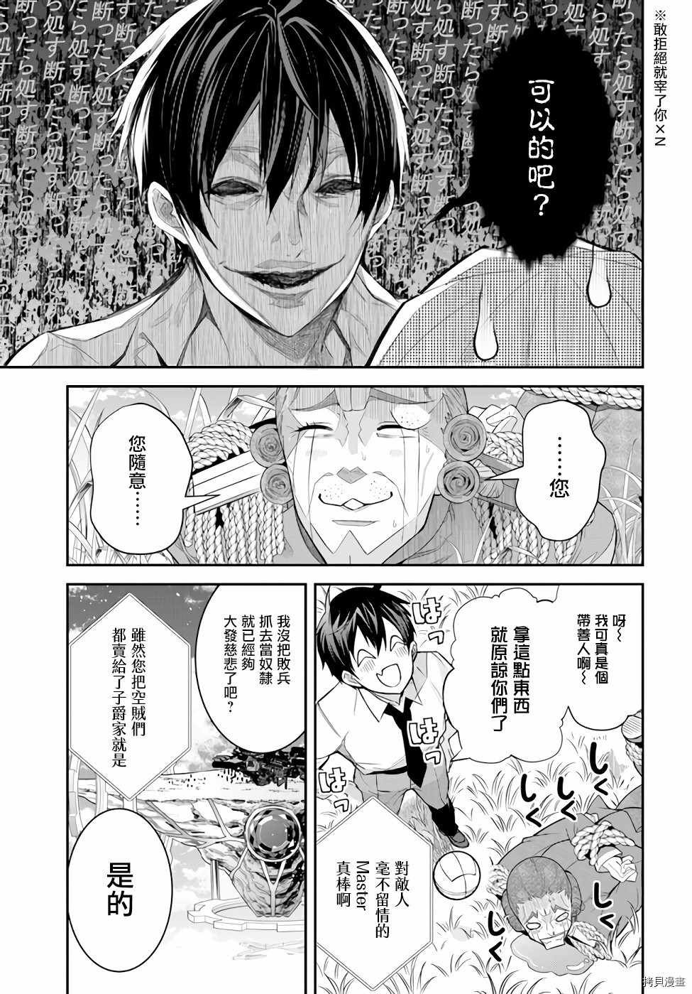 第36话 战后处理
