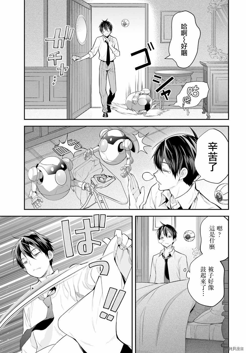 第36话 战后处理