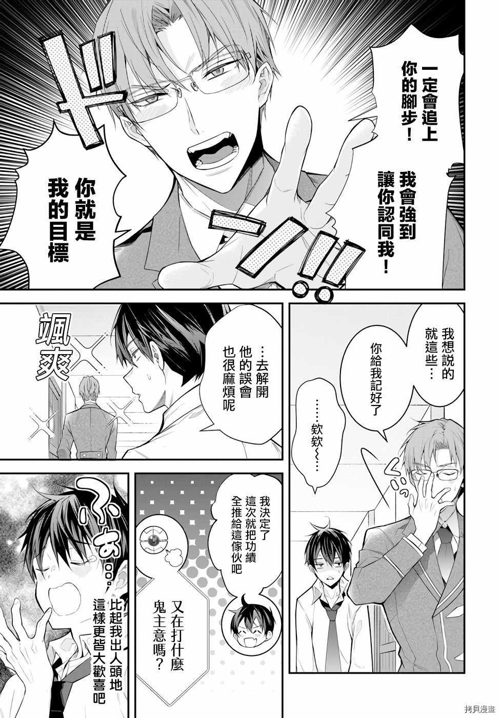 第36话 战后处理
