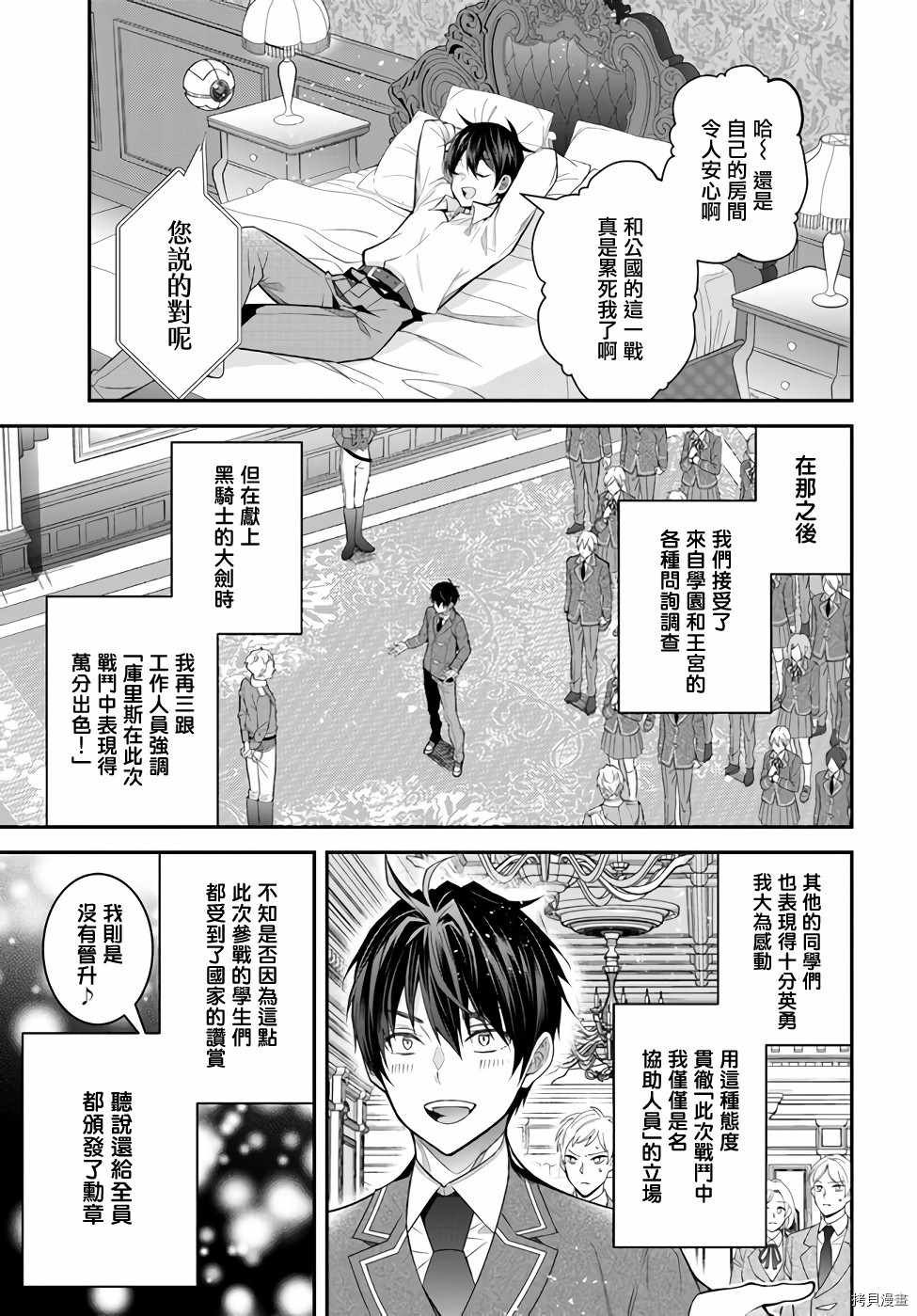 第36话 战后处理