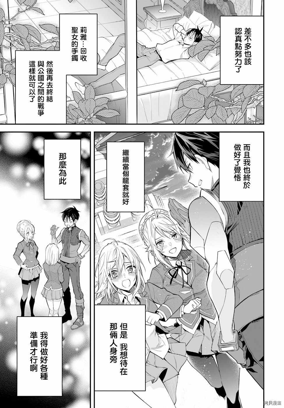 第36话 战后处理