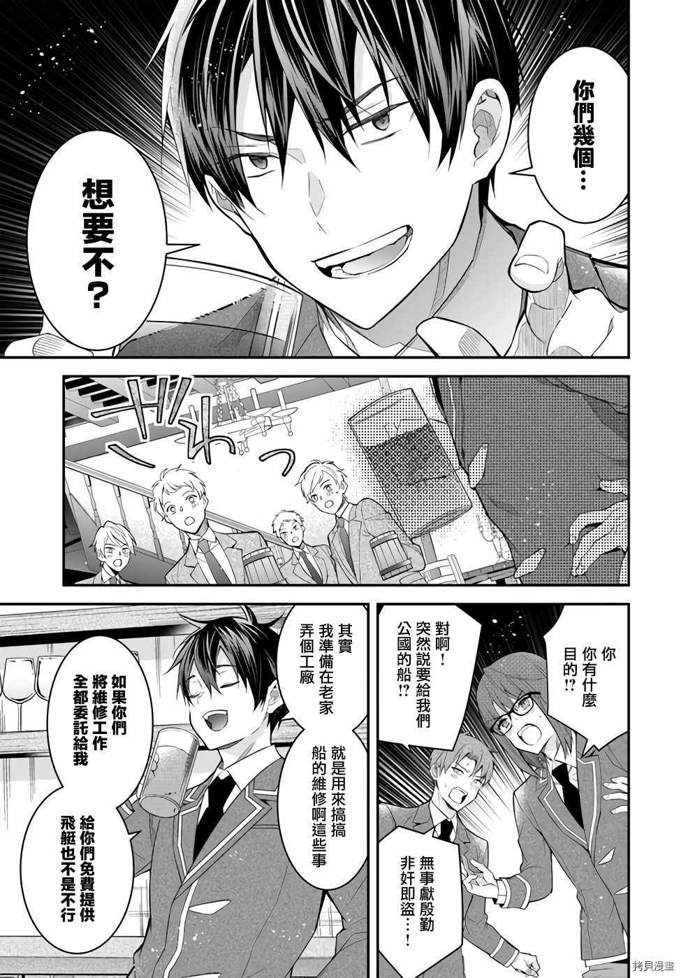 第36话 战后处理