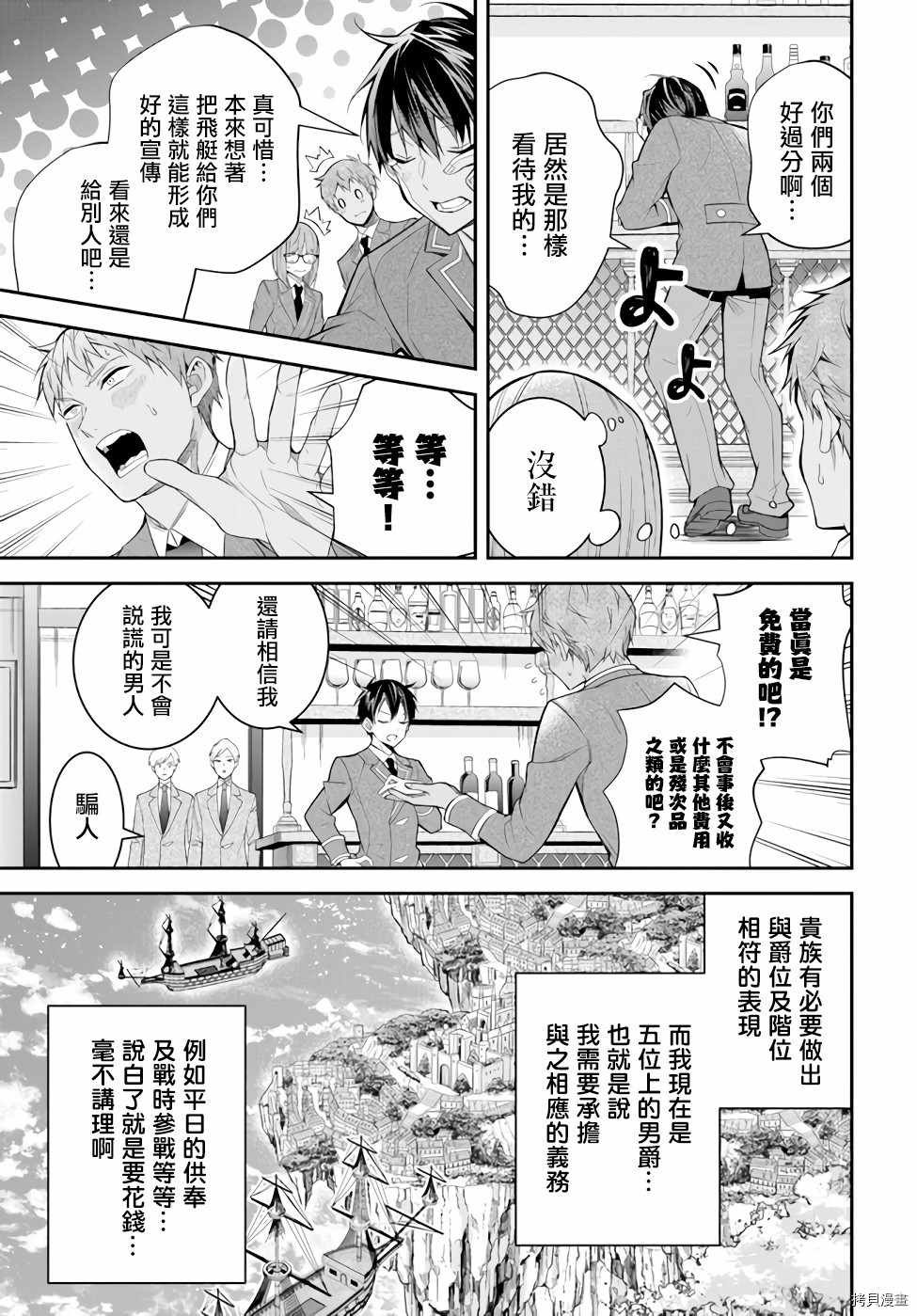 第36话 战后处理