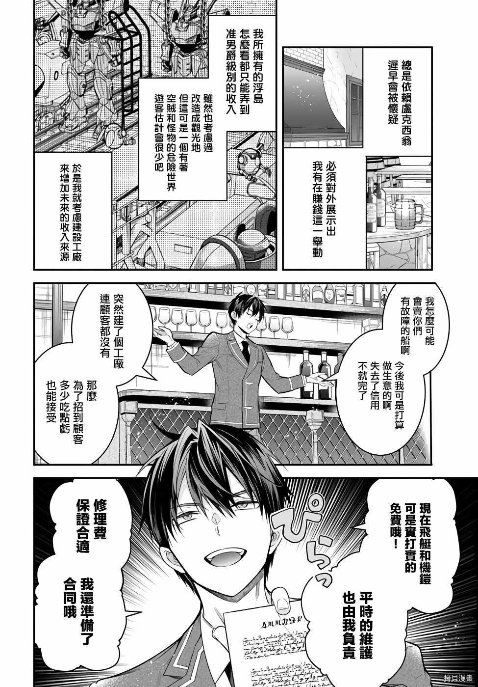 第36话 战后处理