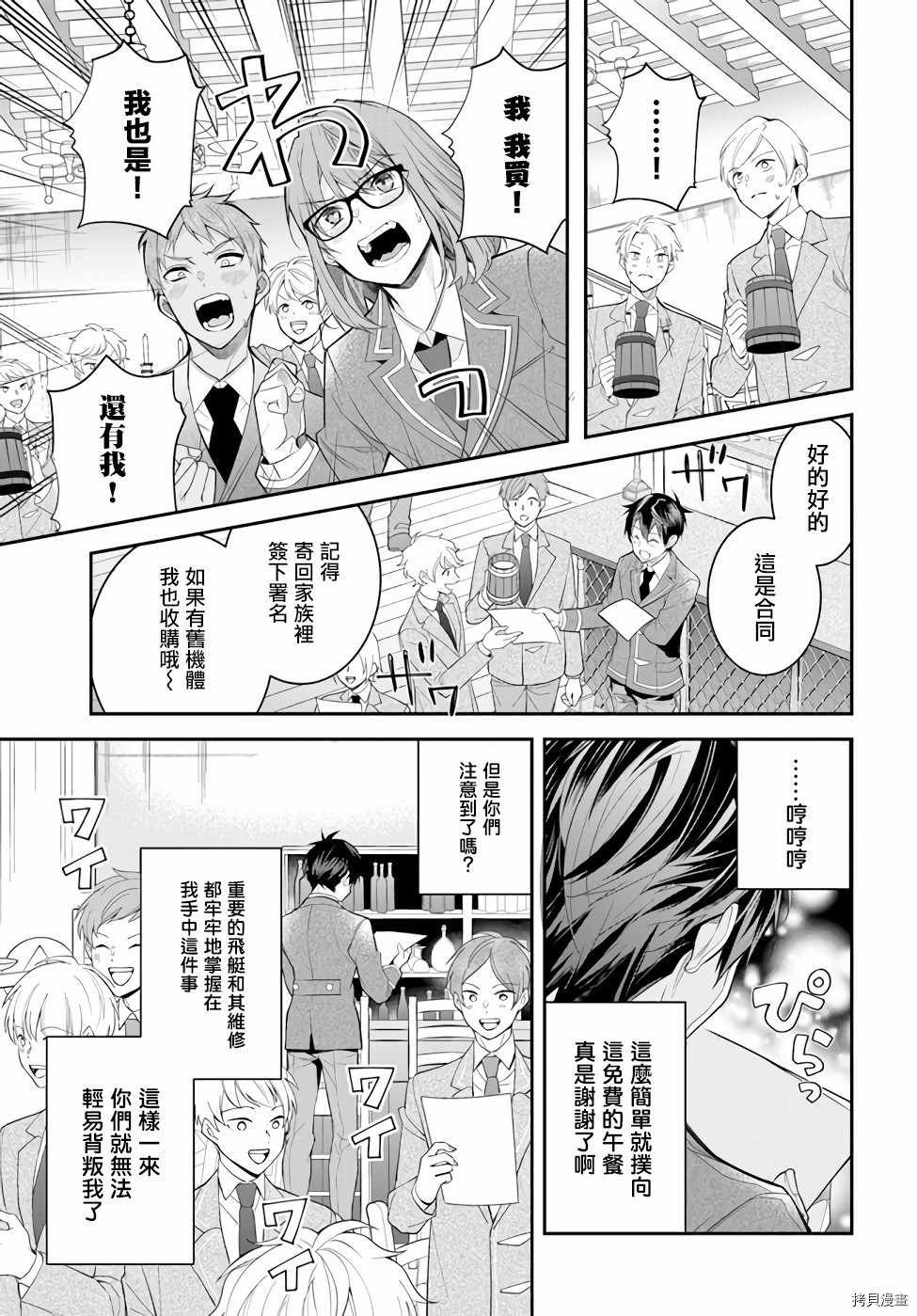 第36话 战后处理