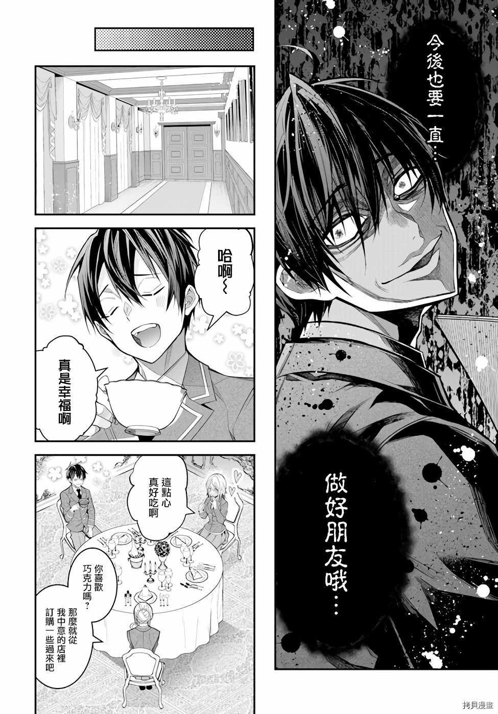 第36话 战后处理