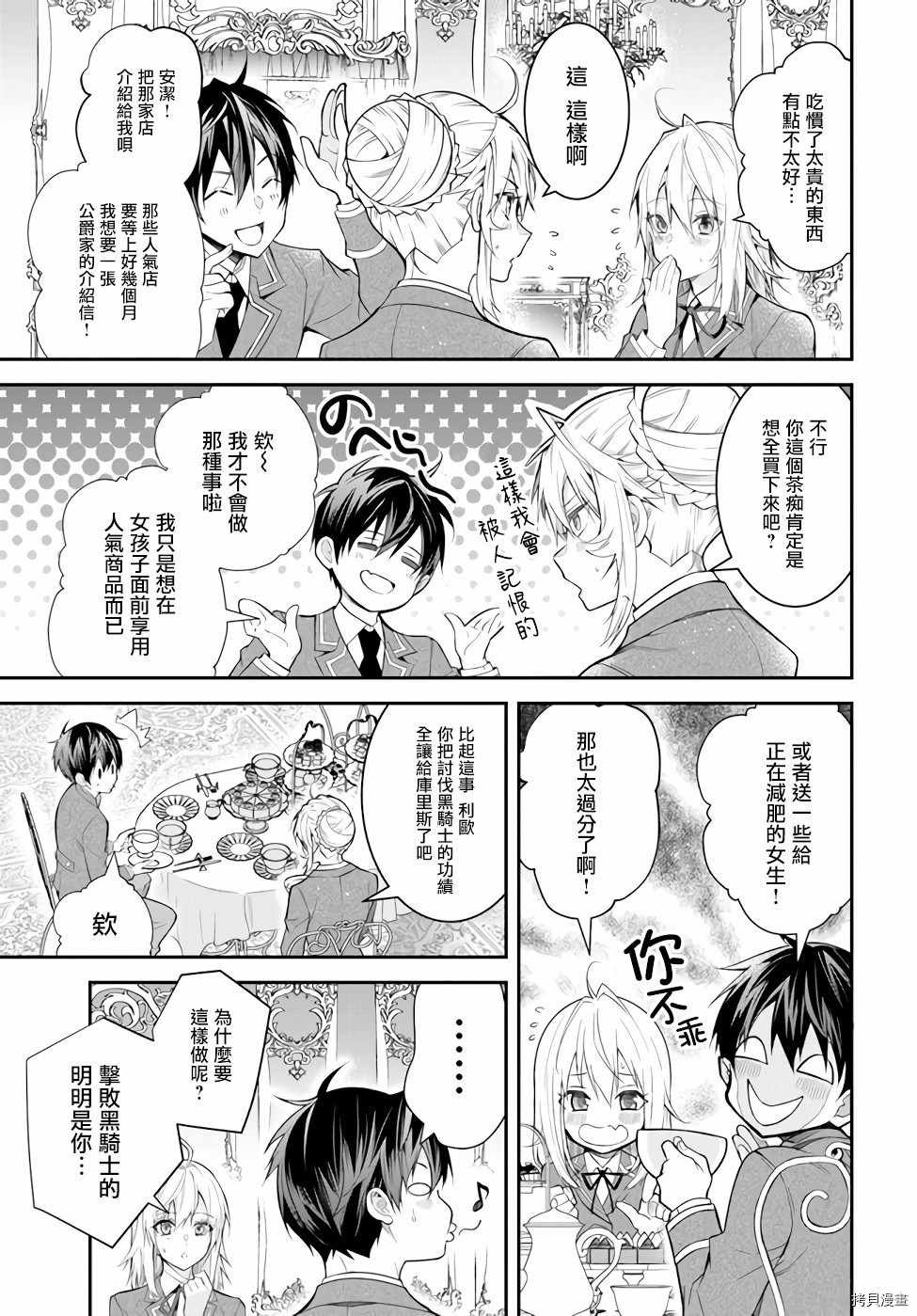 第36话 战后处理