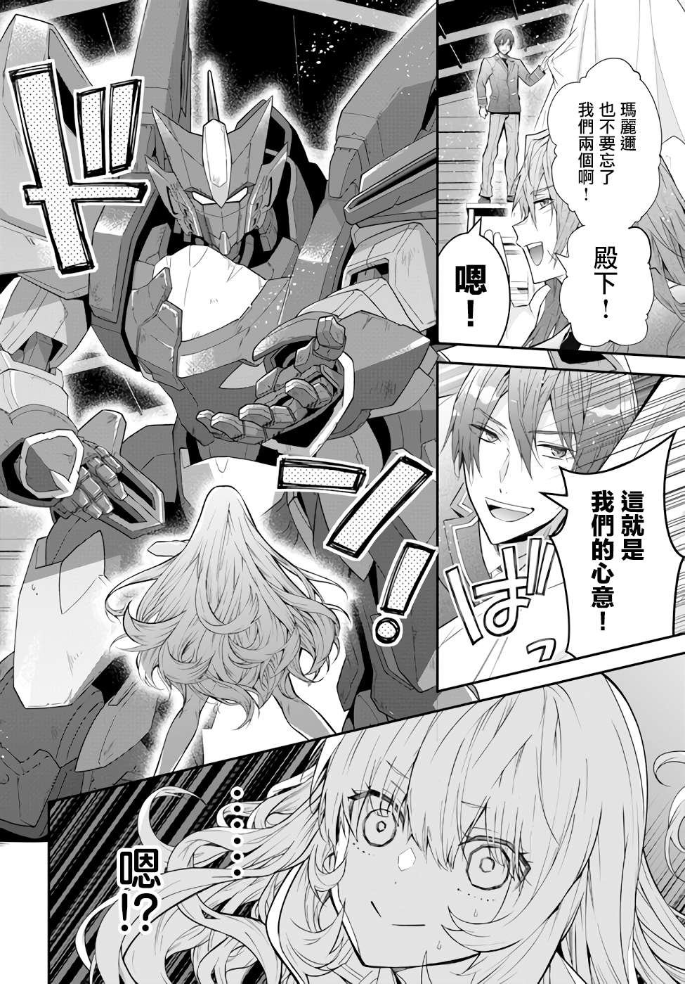 第37话 幕间2前 再战