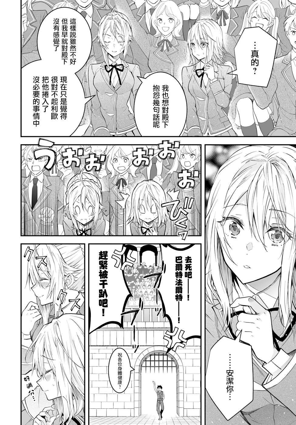 第37话 幕间2前 再战