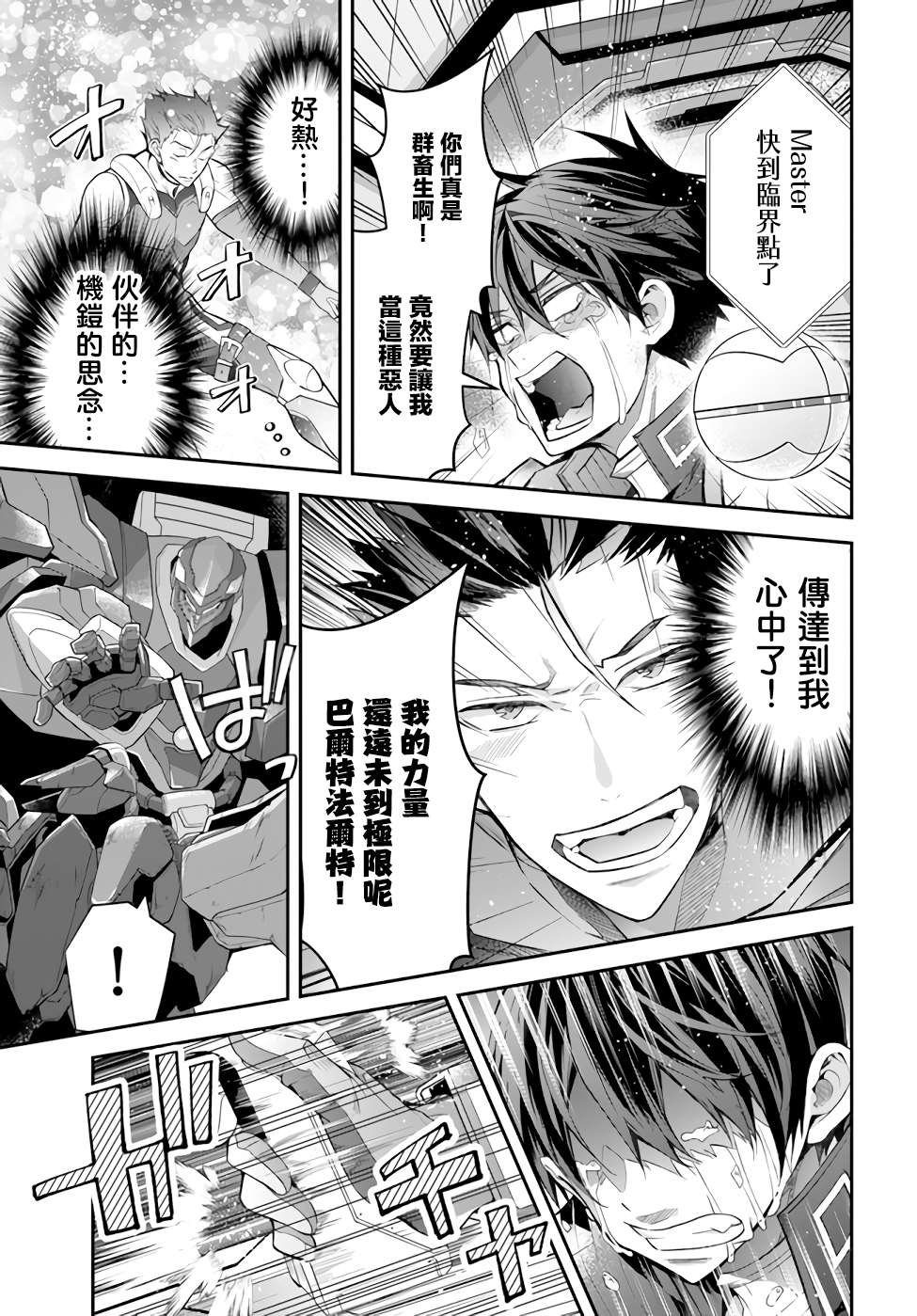第37话 幕间2前 再战