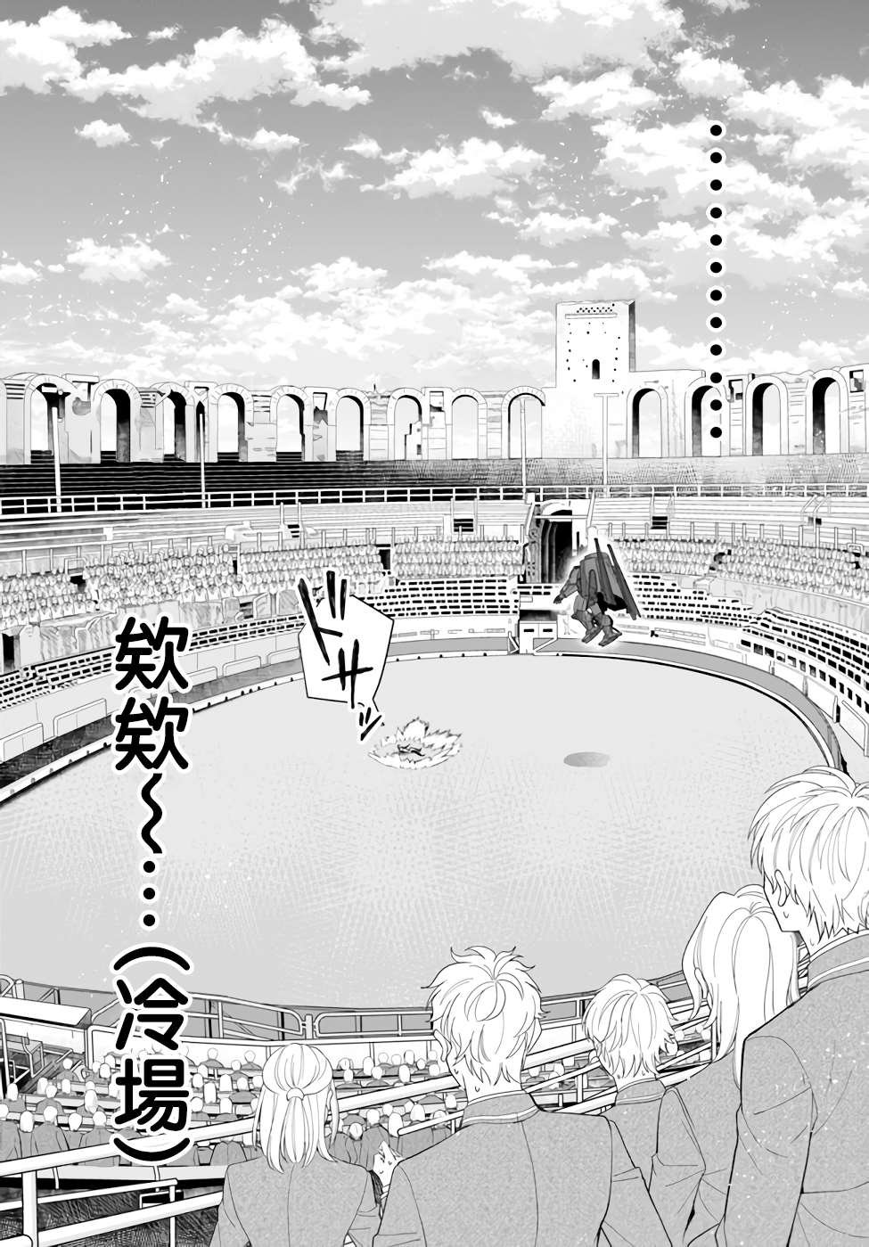 第37话 幕间2前 再战