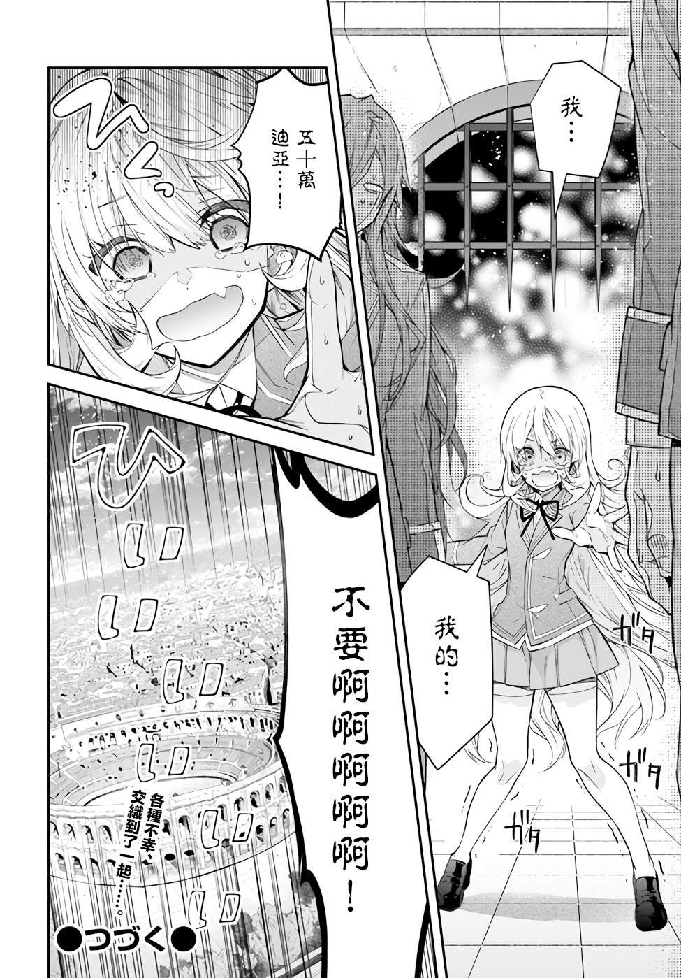 第37话 幕间2前 再战