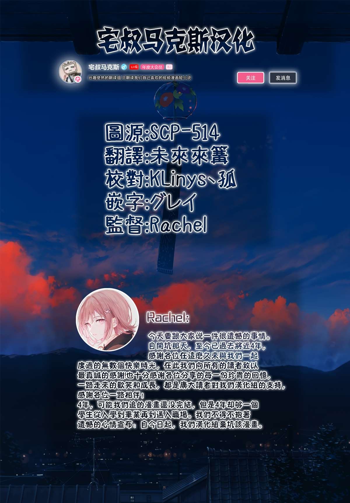 第37话 幕间2前 再战