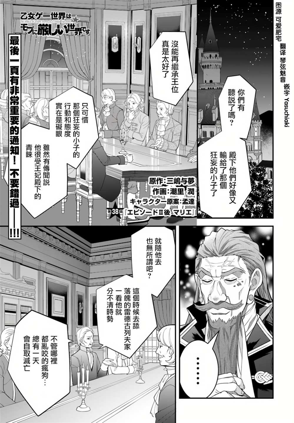 第38话