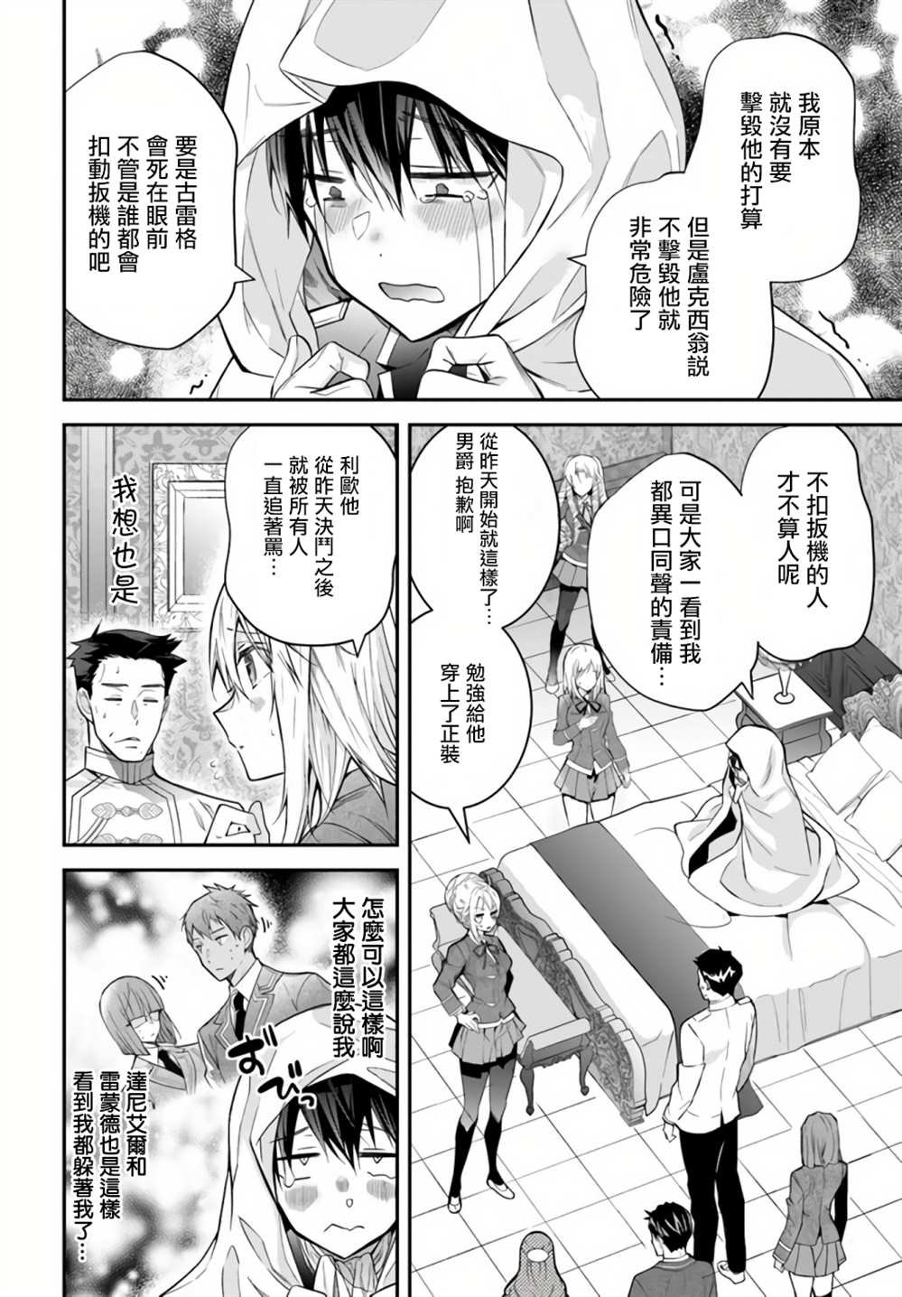 第38话