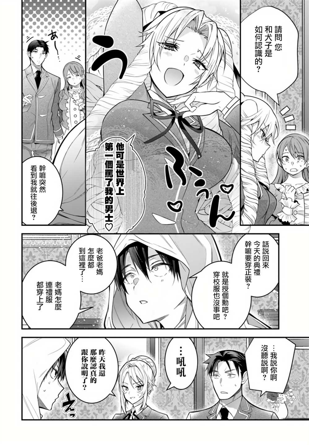 第38话