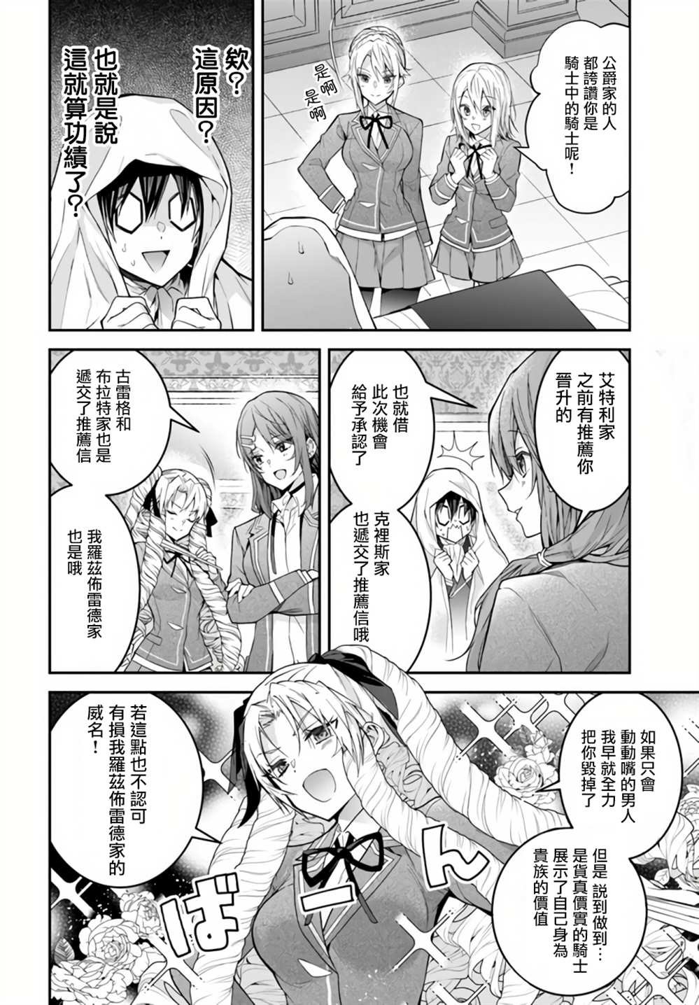 第38话