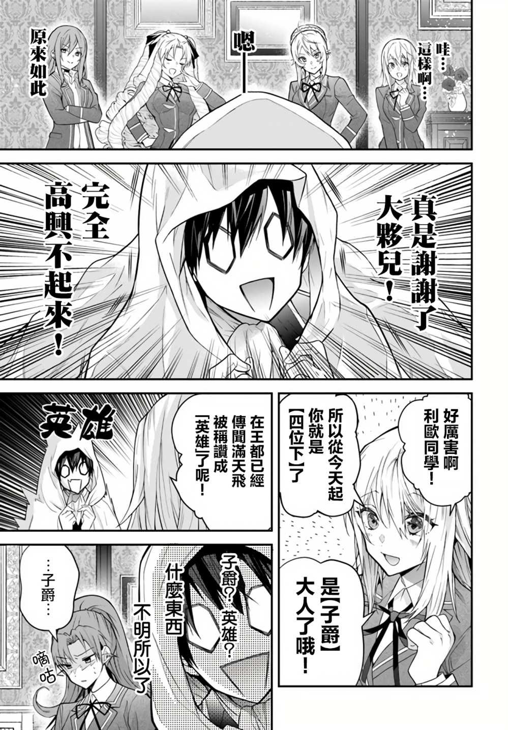 第38话