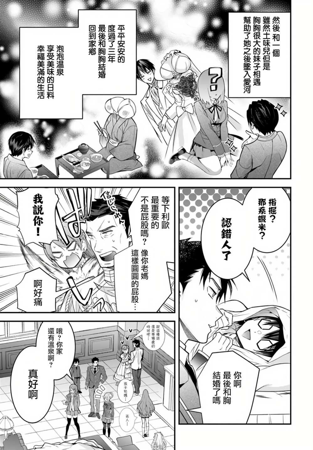 第38话