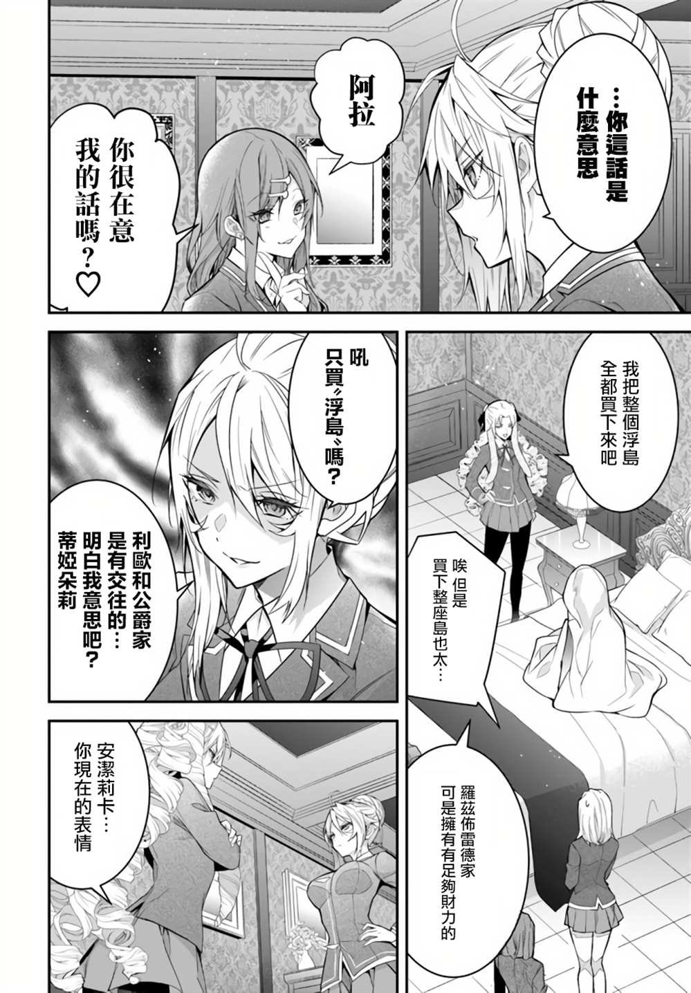 第38话