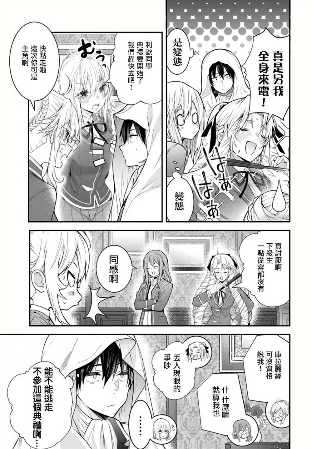 第38话