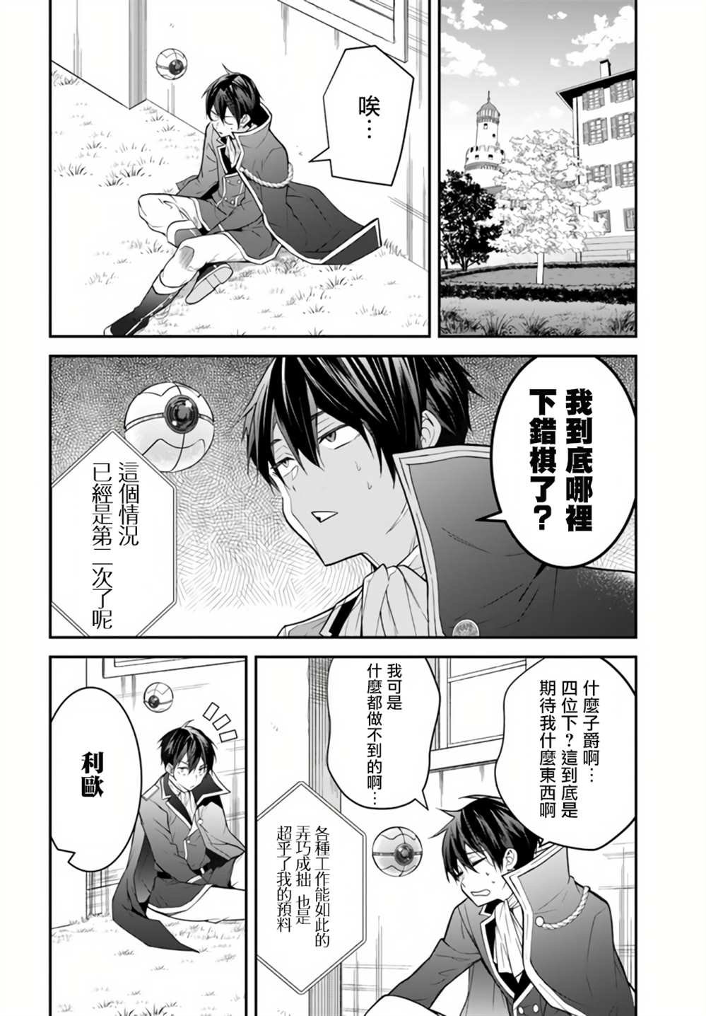第38话