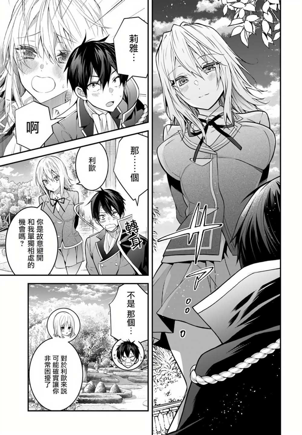 第38话