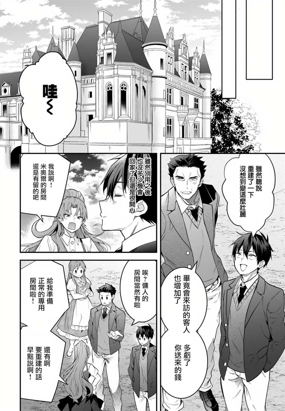 第38话
