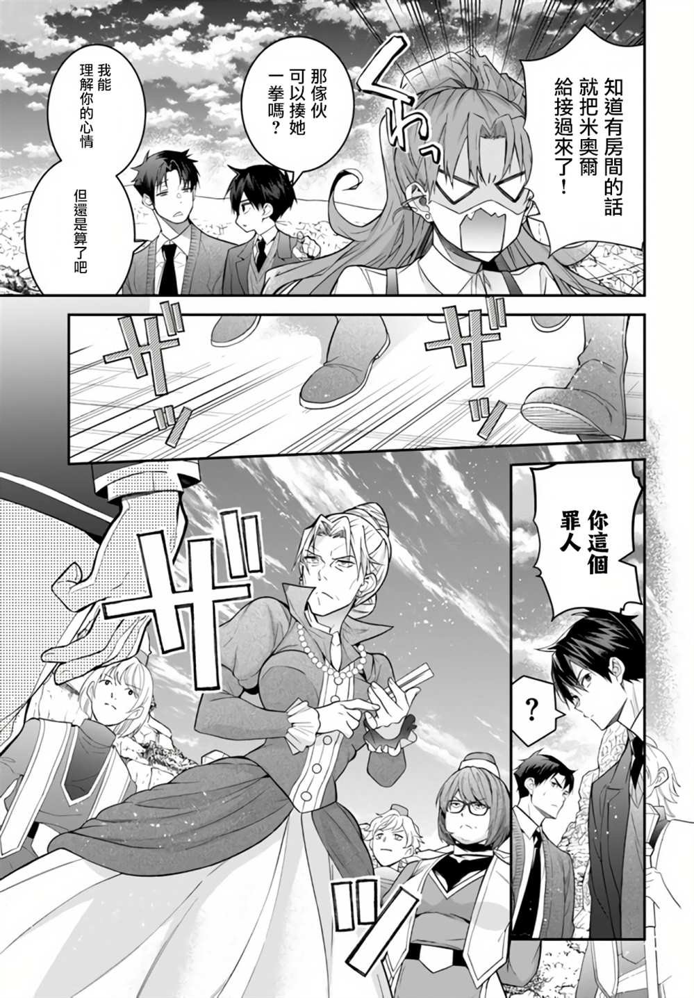 第38话