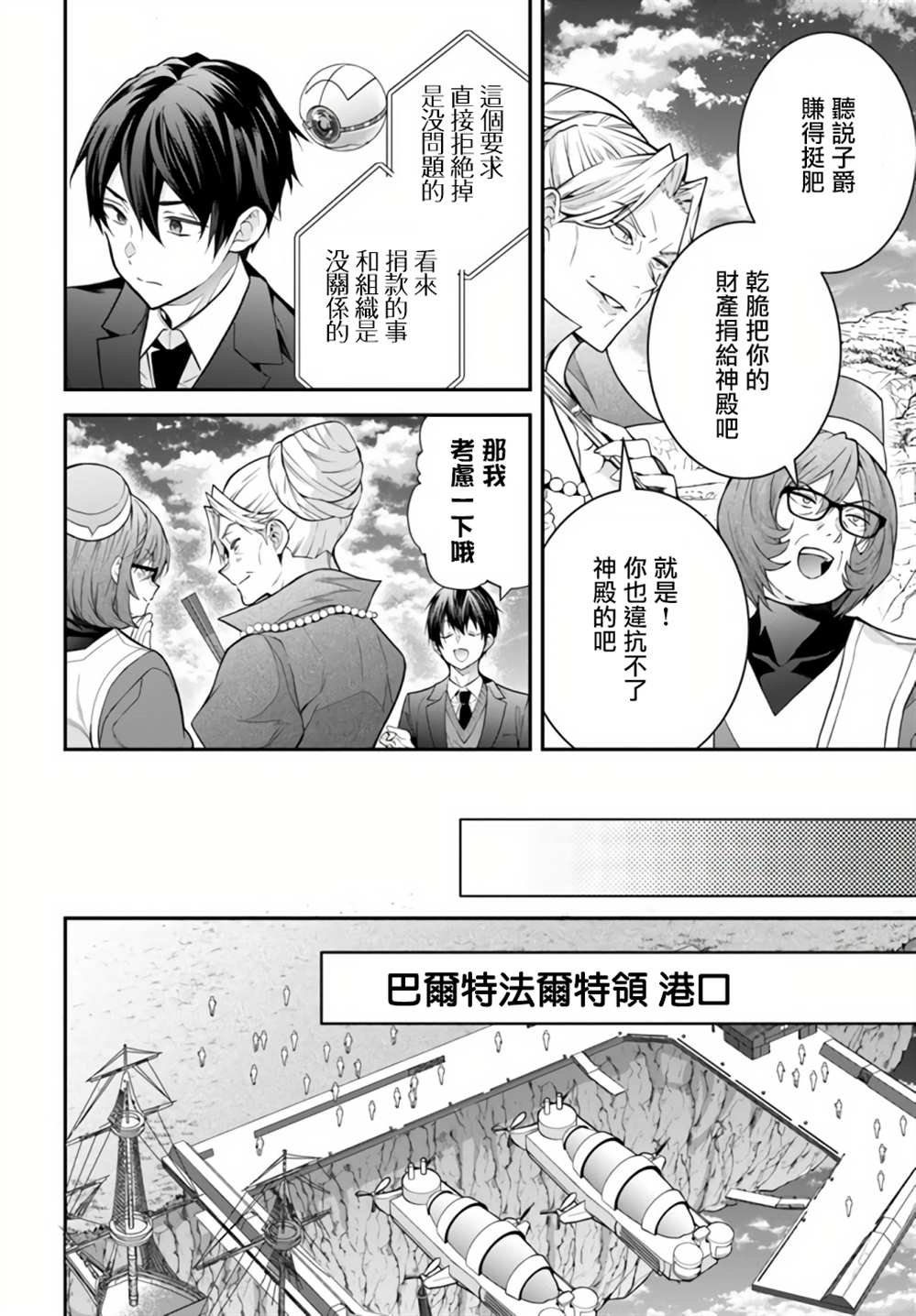 第38话