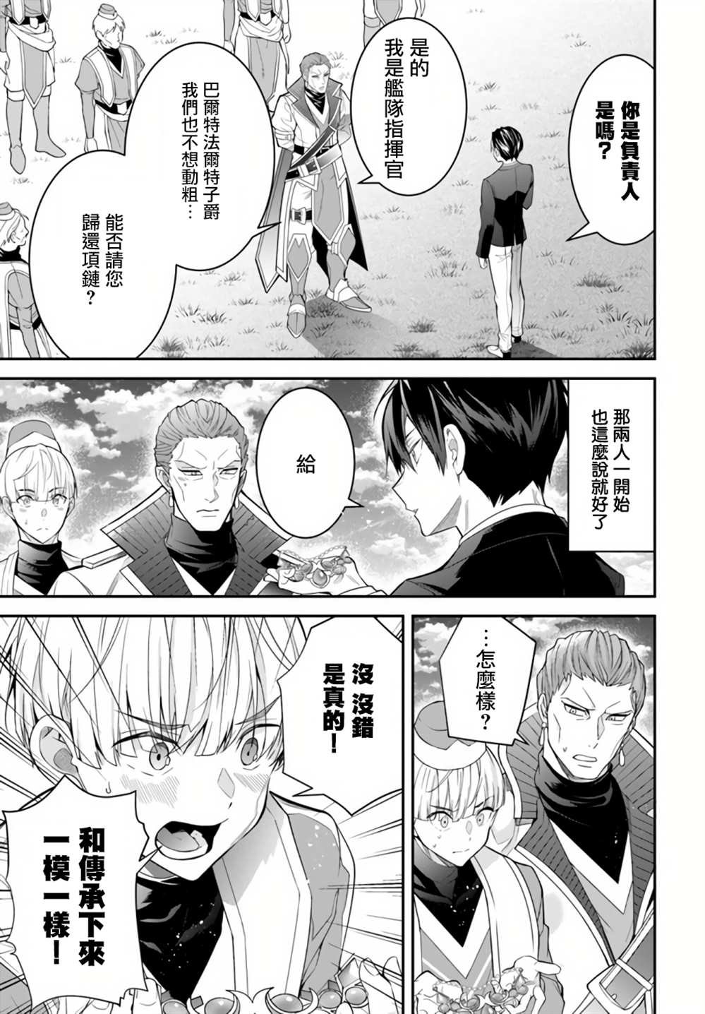 第38话