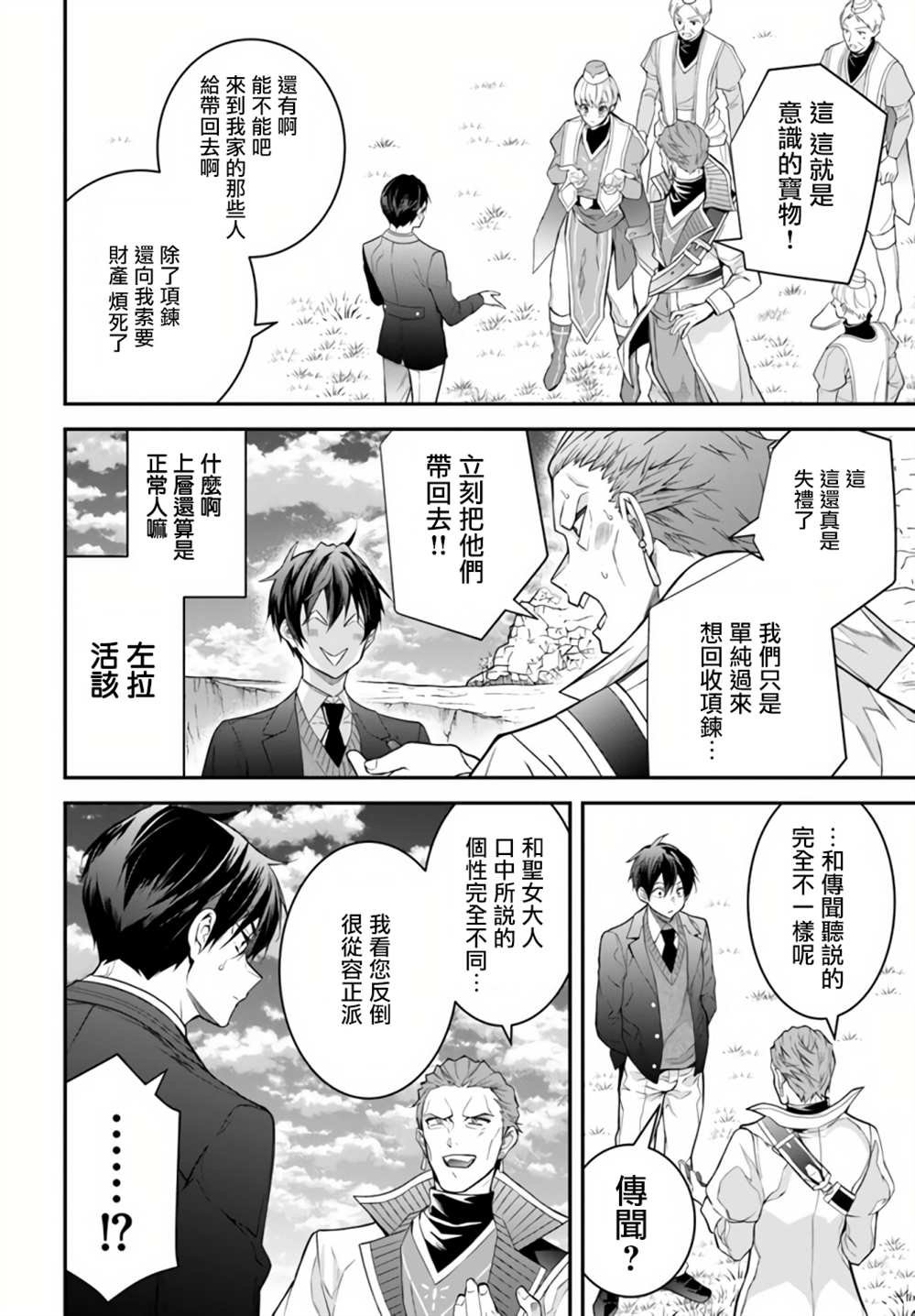 第38话