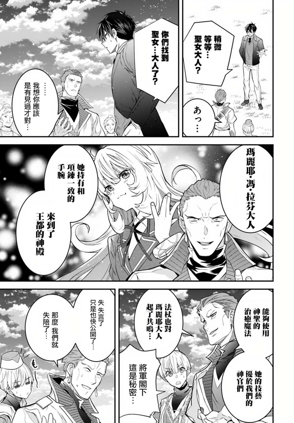 第38话