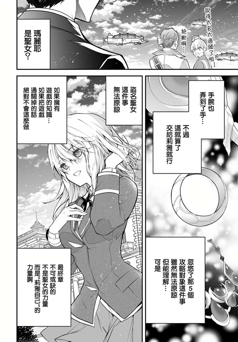 第38话