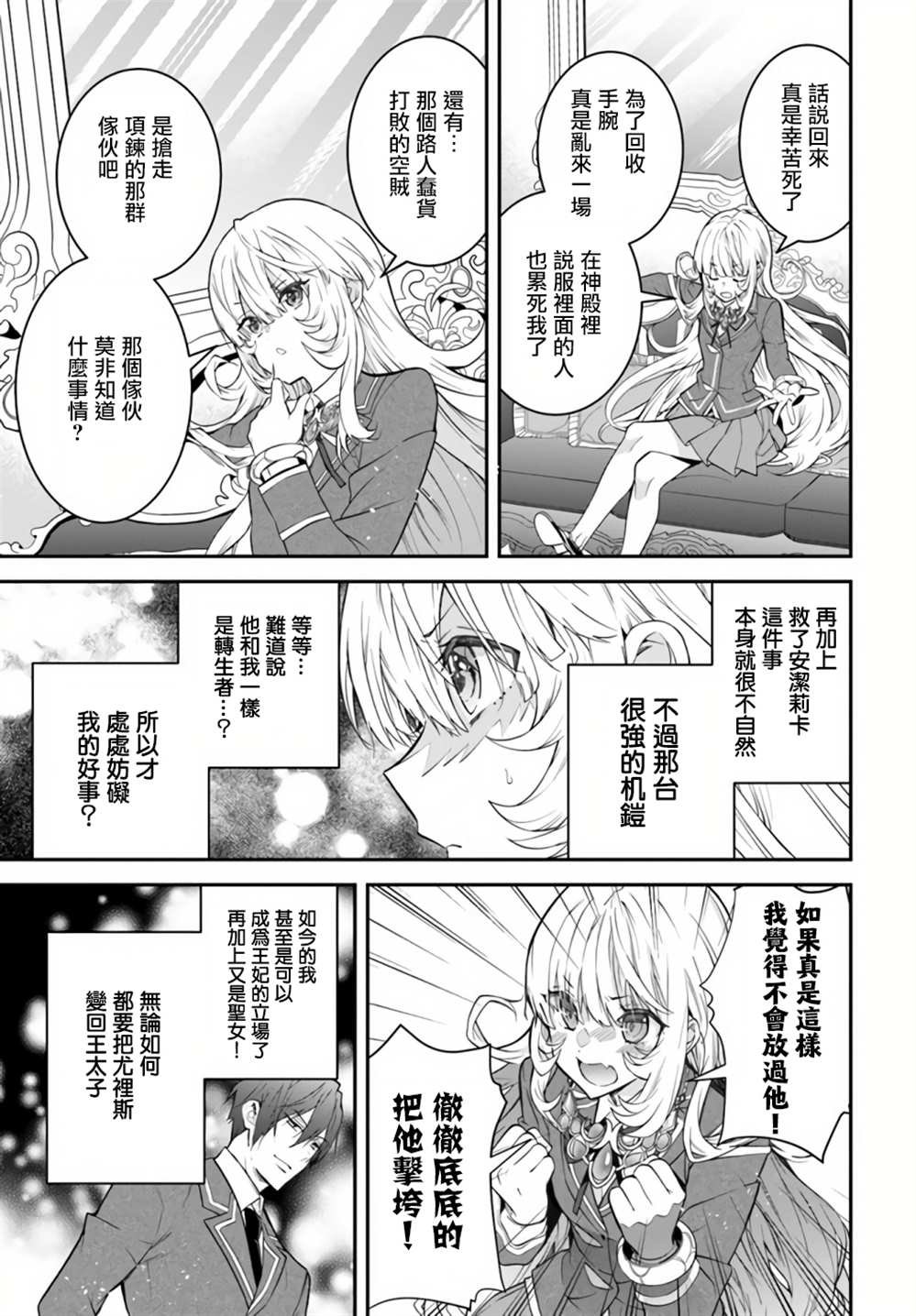 第38话