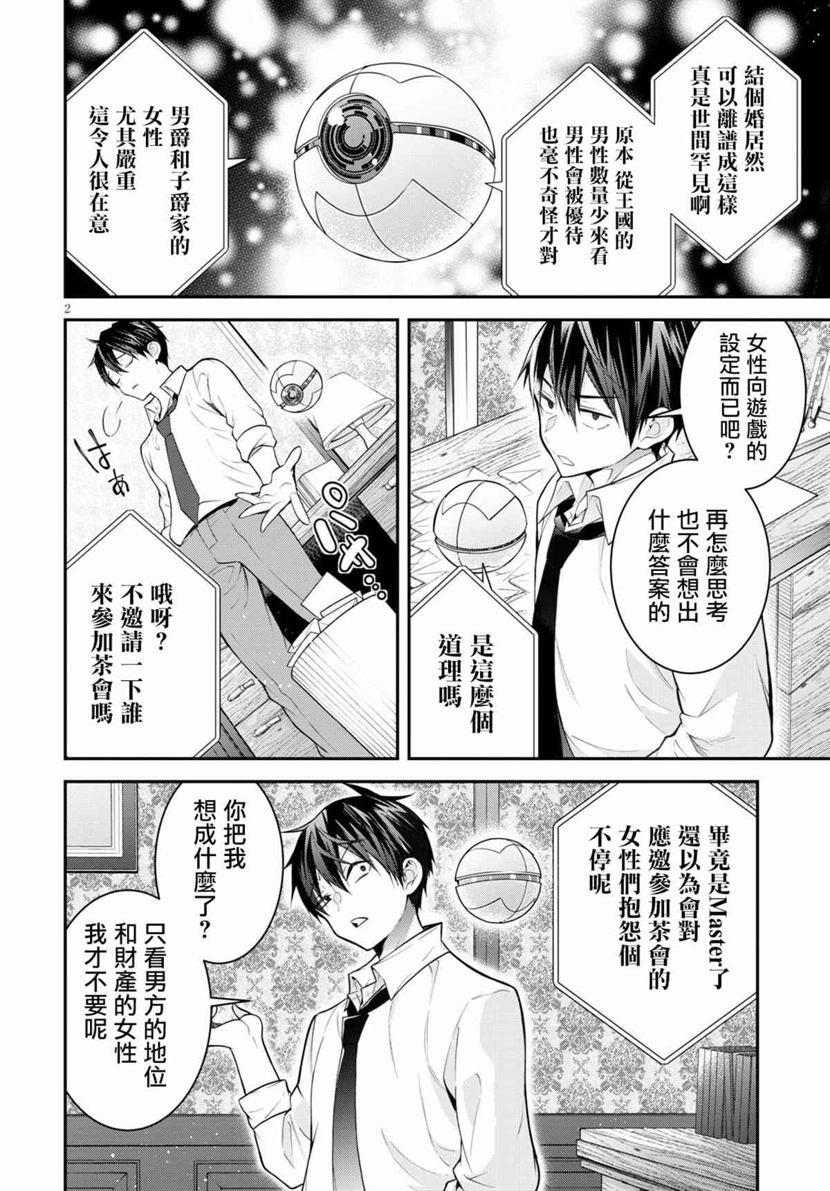 第39话