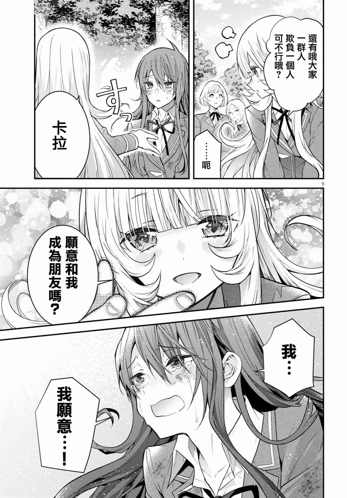 第39话