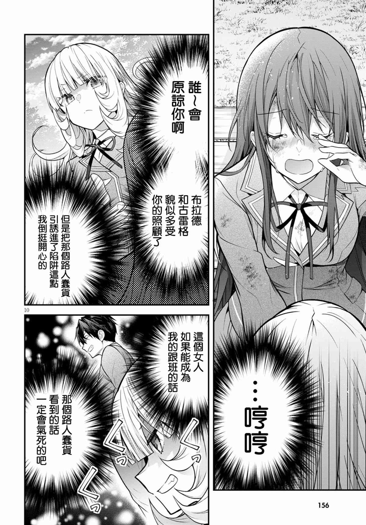 第39话