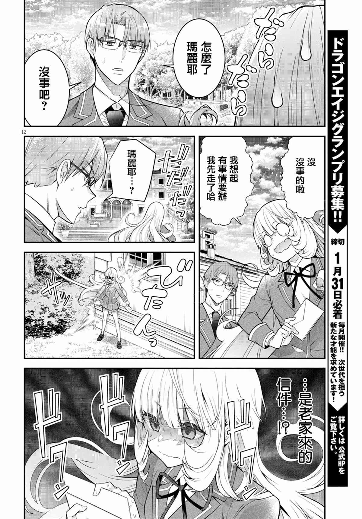 第39话
