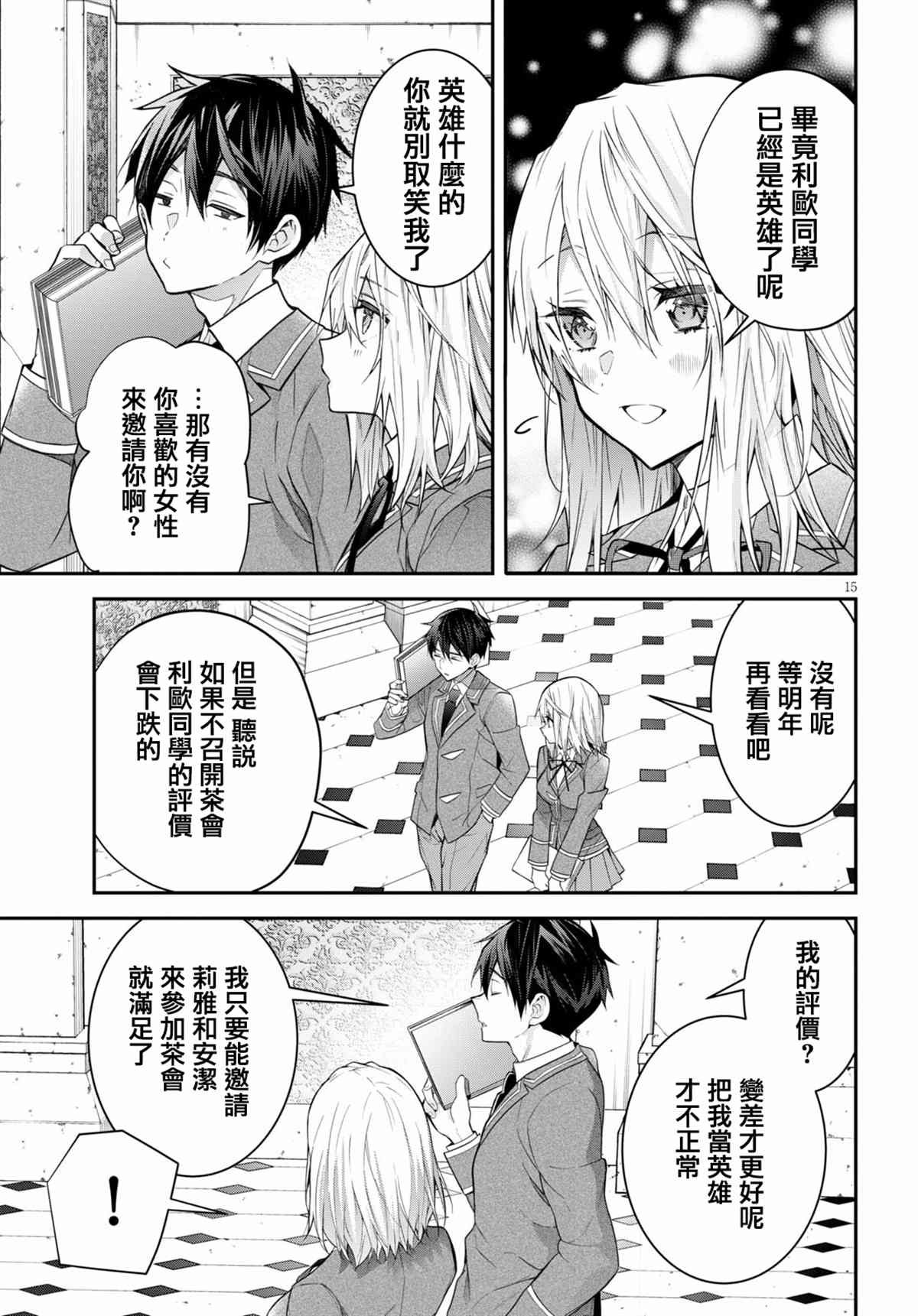 第39话