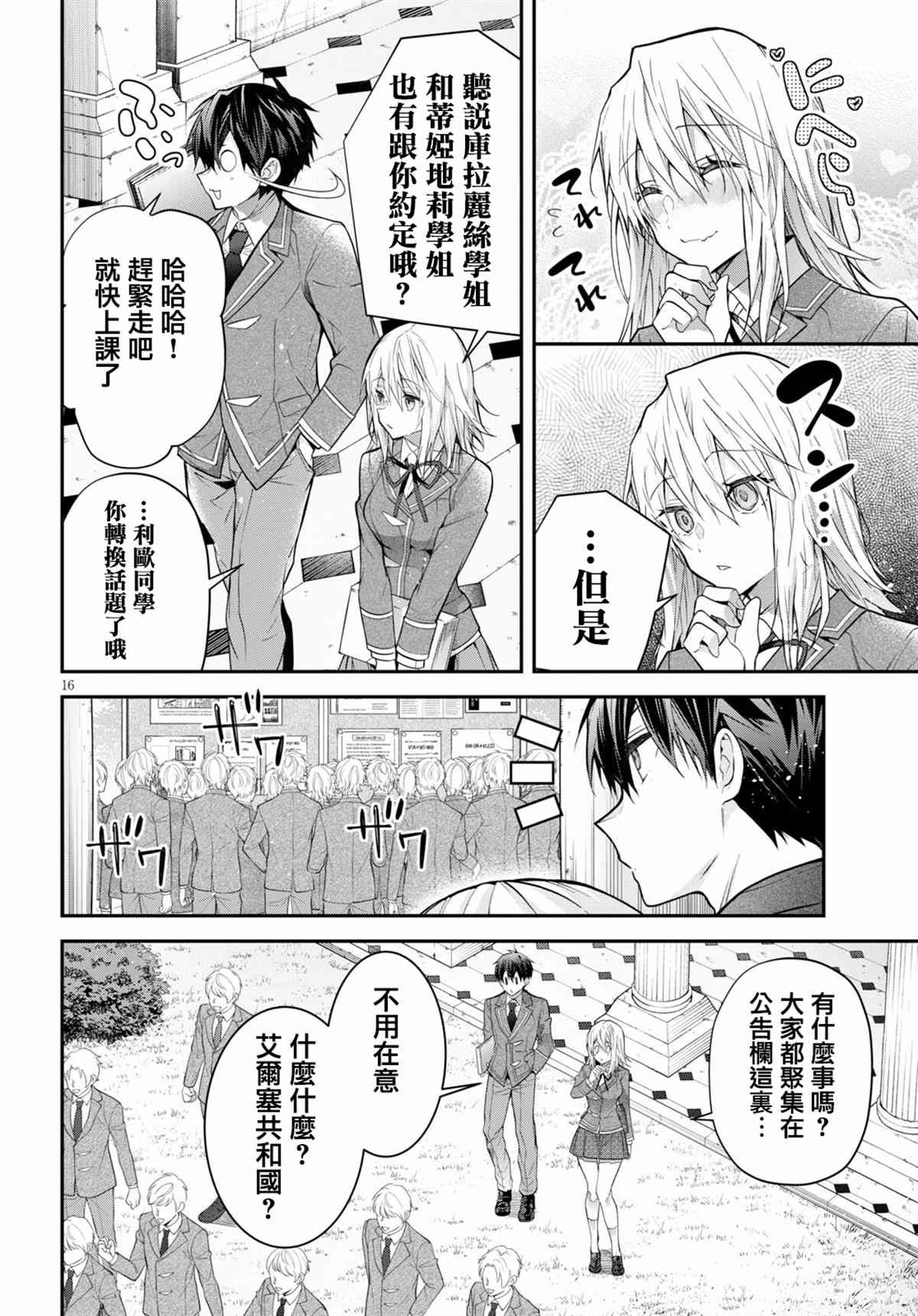 第39话