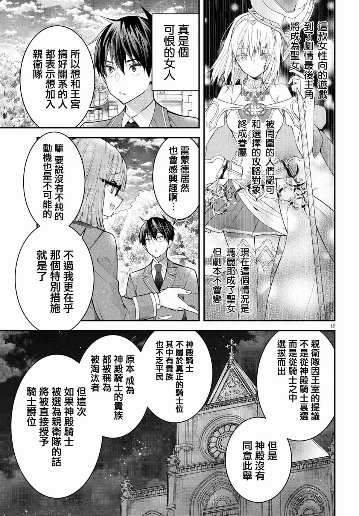 第39话