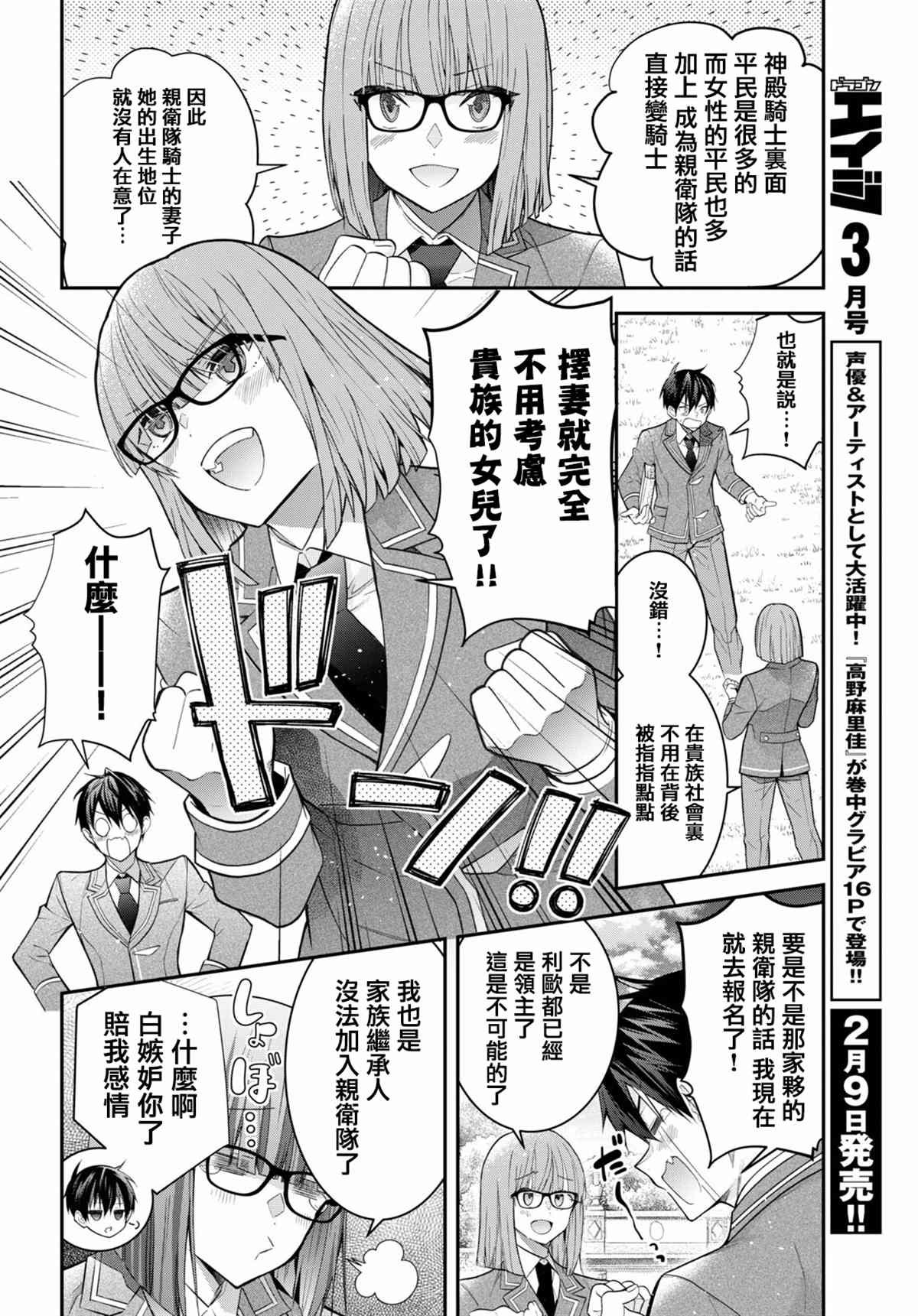 第39话