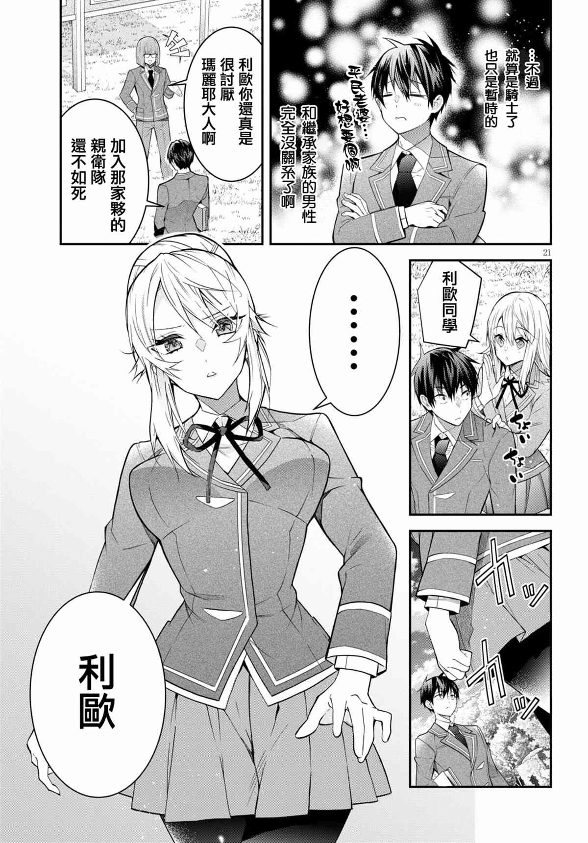第39话