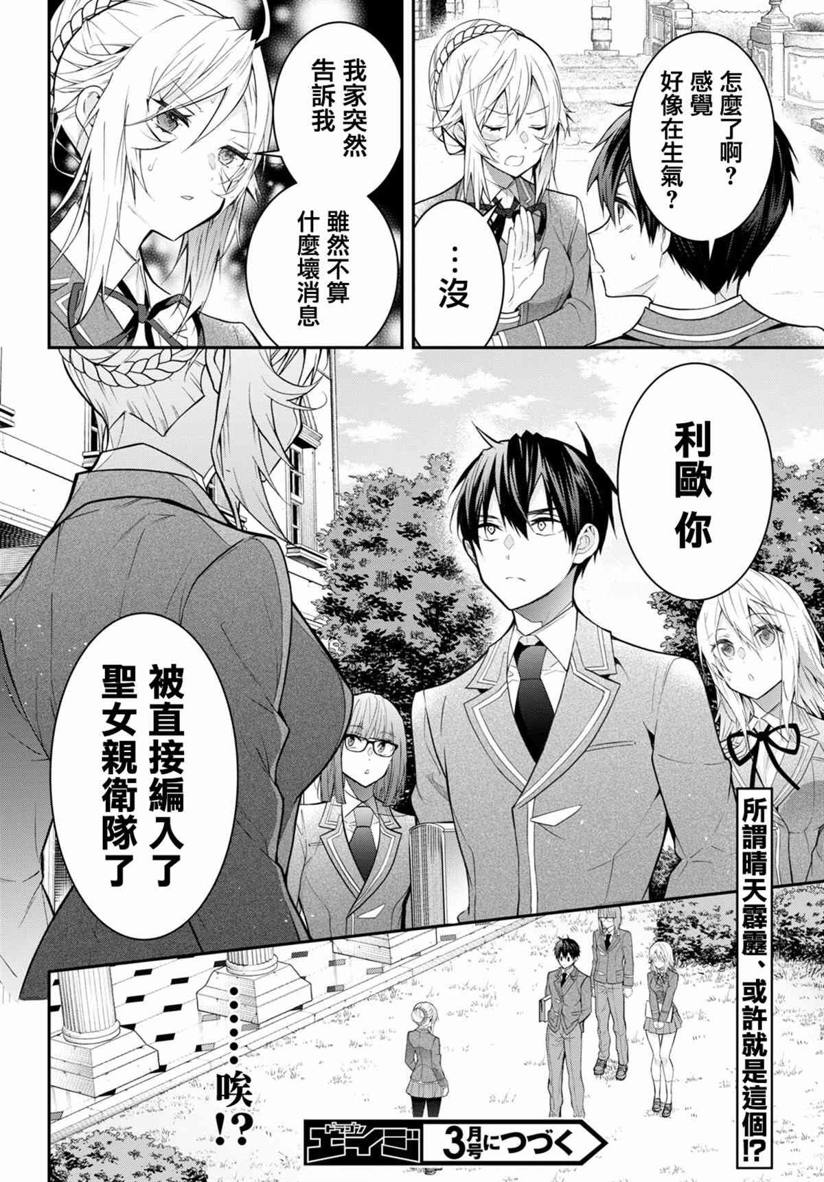 第39话