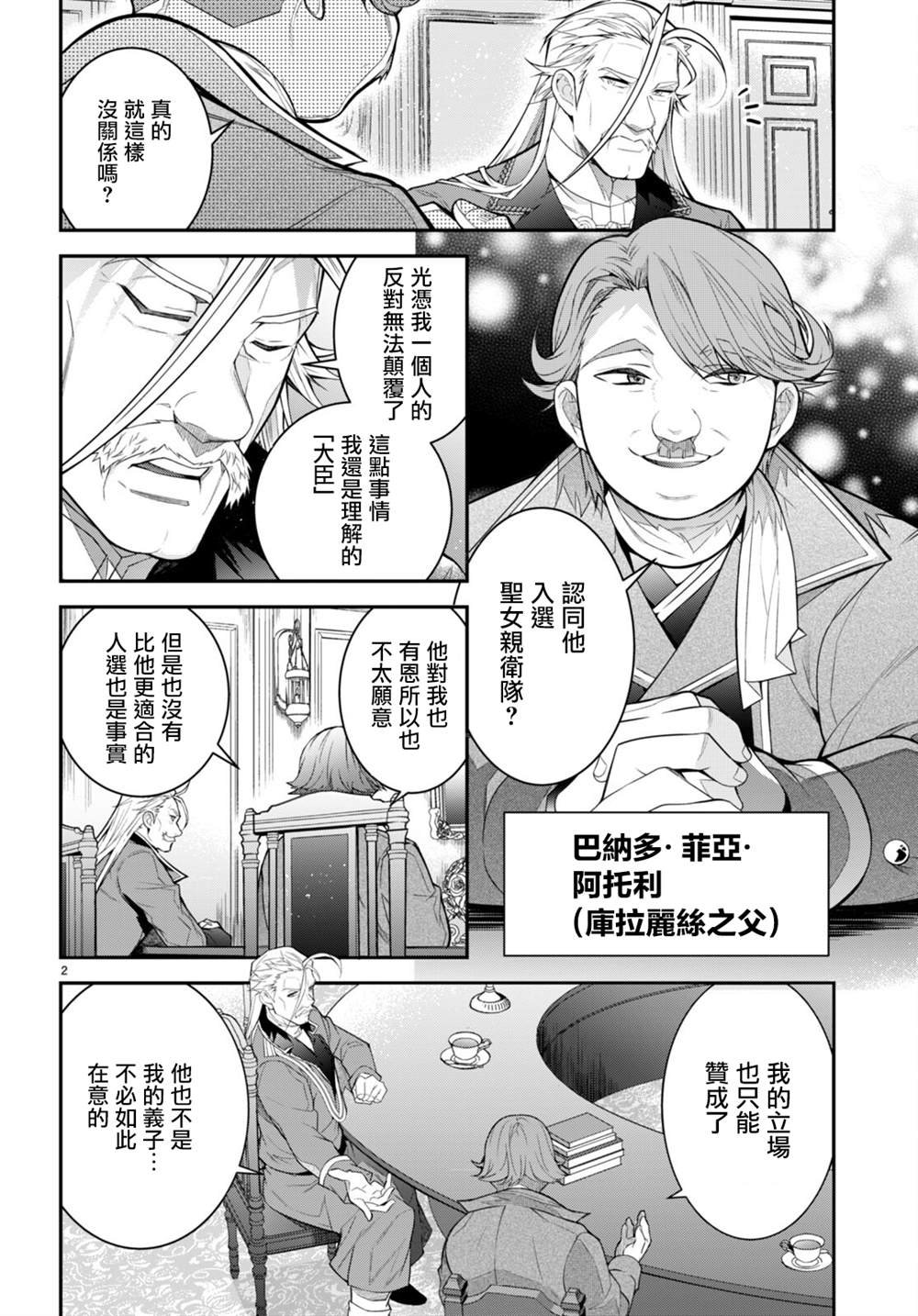 第40话