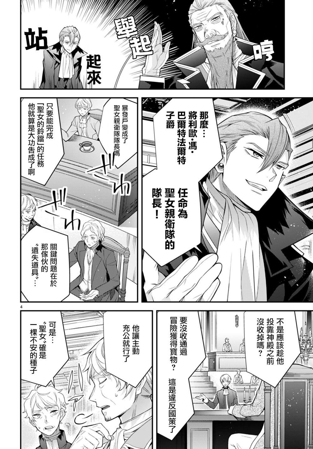 第40话