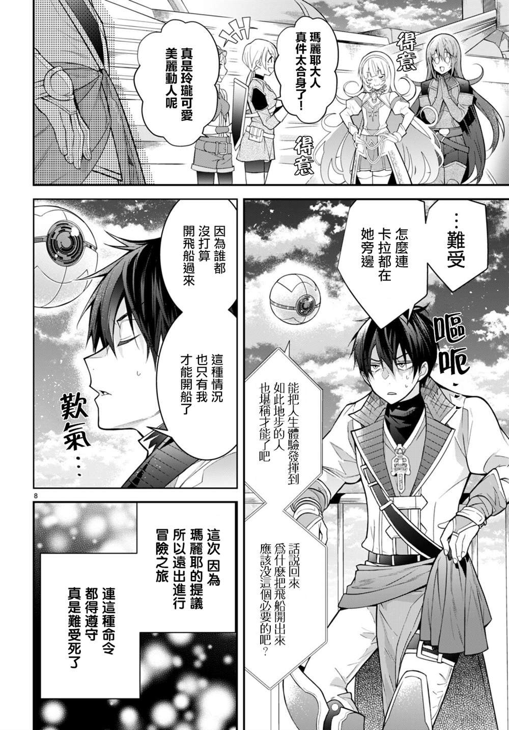第40话